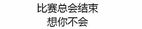 世界杯特色土味情话（「世界杯土味情话了解一下」，看球撩妹两不误）