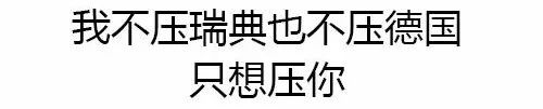 世界杯特色土味情话（「世界杯土味情话了解一下」，看球撩妹两不误）