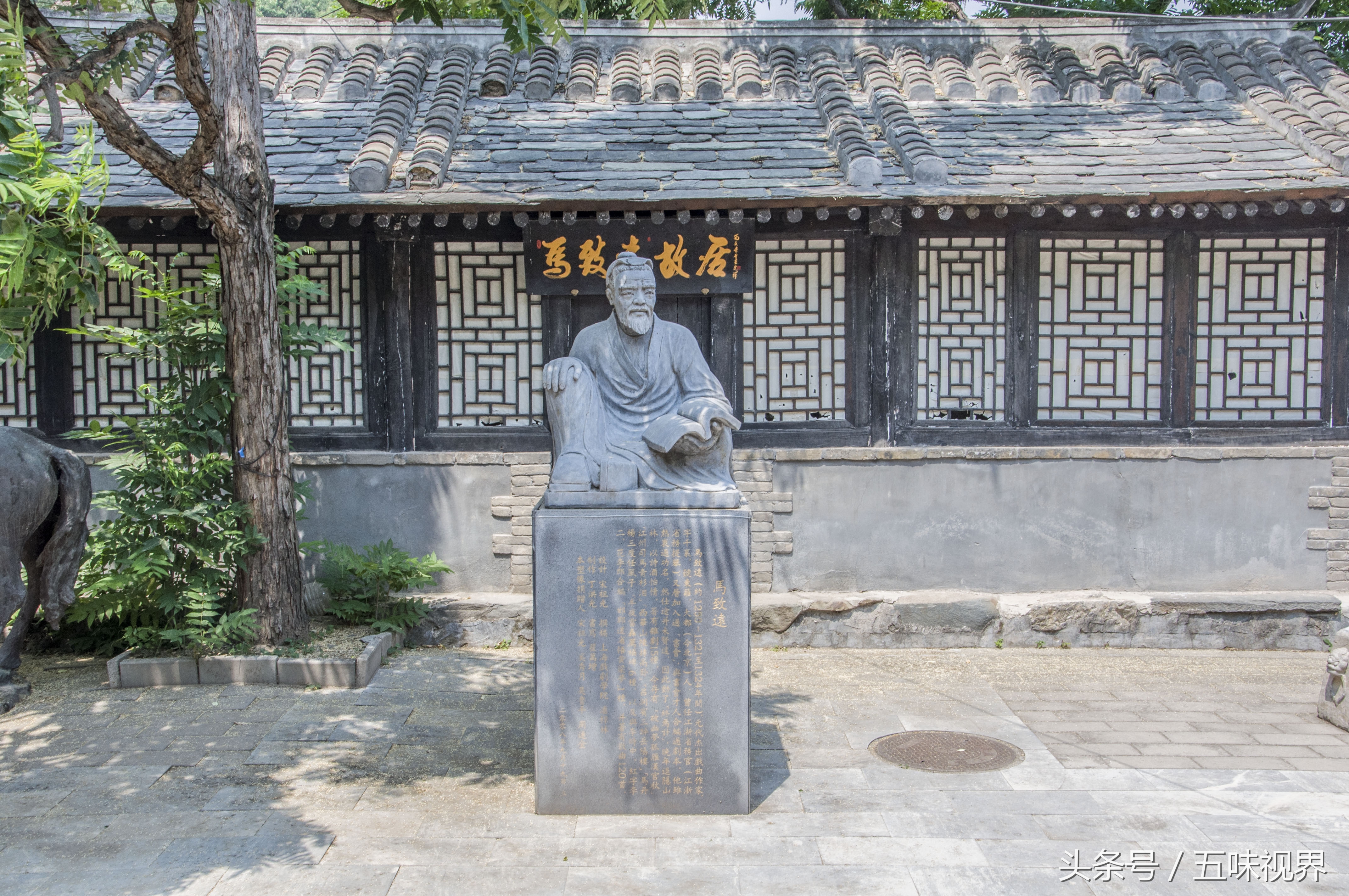 马致远纪念馆_马致远简介及生平事迹 - 成语词句网