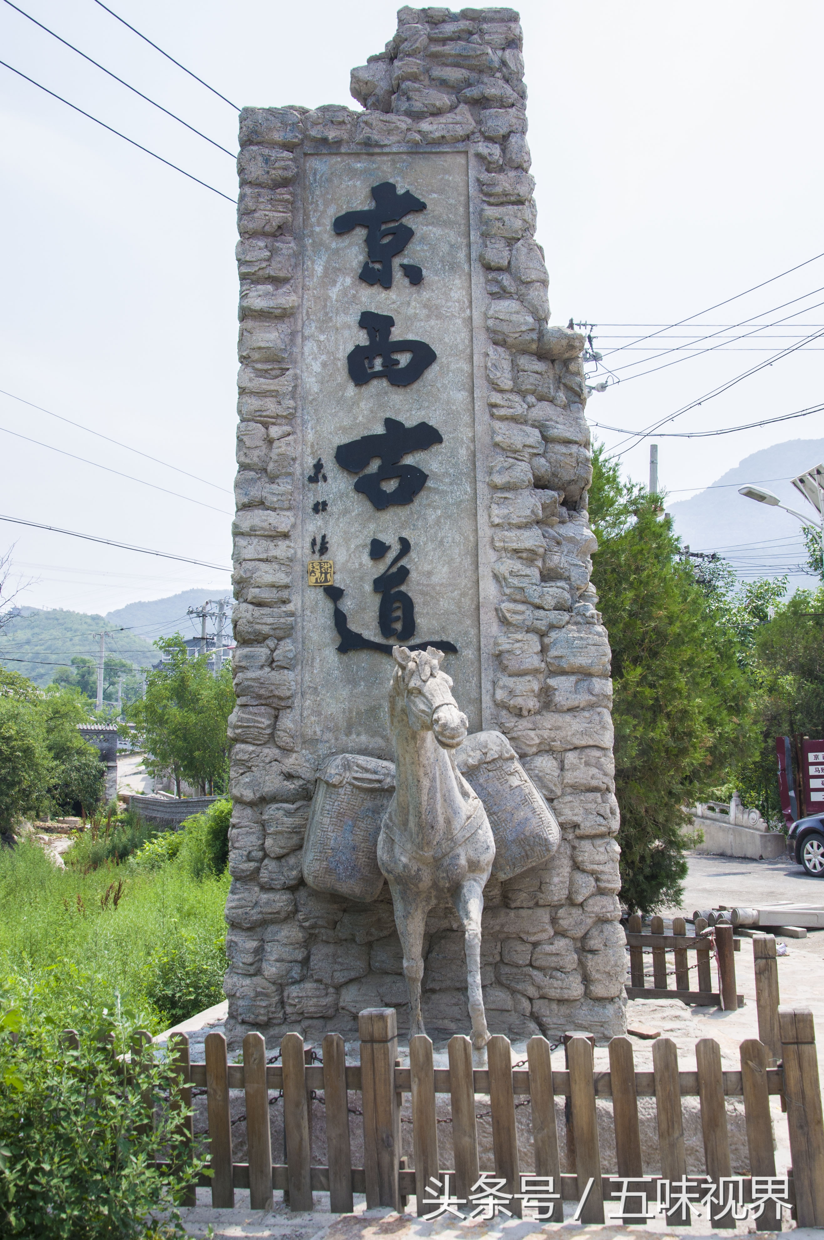 马致远纪念馆_马致远简介及生平事迹 - 成语词句网