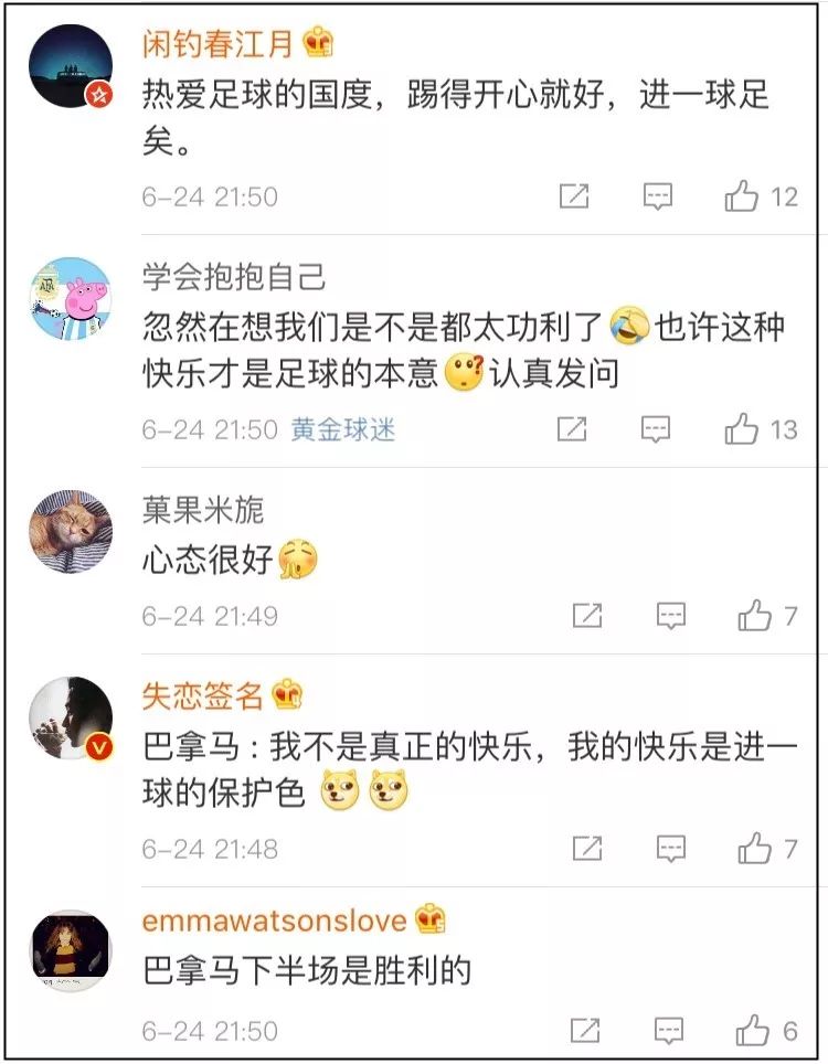 关于巴拿马世界杯（1：6输了，巴拿马球迷却很开心！努力了80年，才站在这里和你们踢世界杯……）