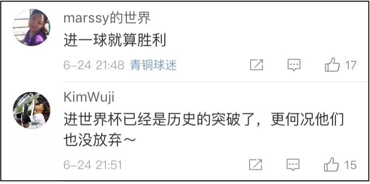 关于巴拿马世界杯（1：6输了，巴拿马球迷却很开心！努力了80年，才站在这里和你们踢世界杯……）