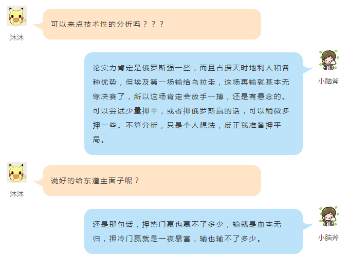 世界杯押注分析(一夜暴富靠实力！听听世界杯押注大神是怎么说的)