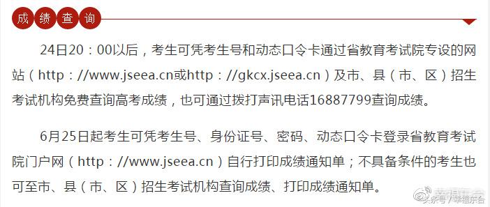 东台市2018年高考再攀新高！