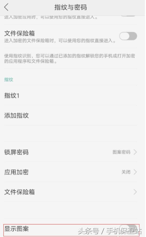 三步解开图案密码oppo（怎么破解图案密码呢）-第4张图片-科灵网