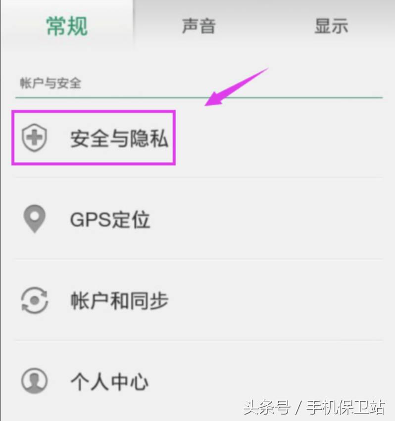 三步解开图案密码oppo（怎么破解图案密码呢）-第7张图片-科灵网