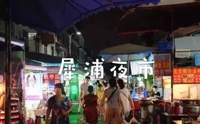 世界杯休息区美食(世界杯开赛10天，你为美食之都的宵夜经济做了好多贡献？)