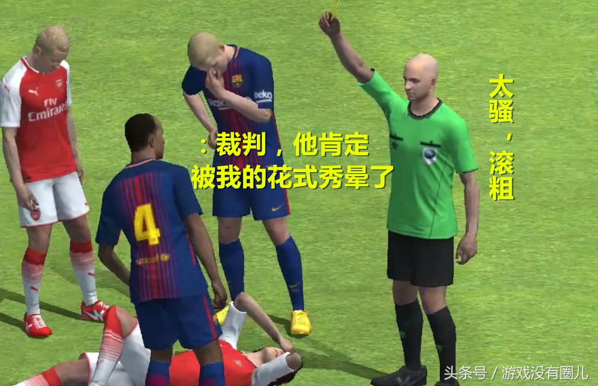 实况2009大师赛怎么学马赛回旋（网易实况足球手游：想不想学会花式动作？快进来，别告诉其他玩家）