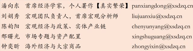 「新时代宏观」信托资金向房地产倾斜