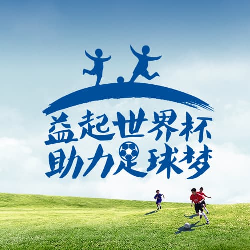 中國為什么沒有進足球世界杯（「評論」中國足球為何一次次止步世界杯？臨淵羨魚，不如退而結網）