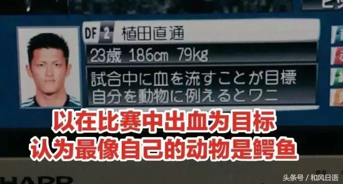 足球世界杯日语合集(这是认真的吗？日本国内是这样介绍世界杯球员信息的……)