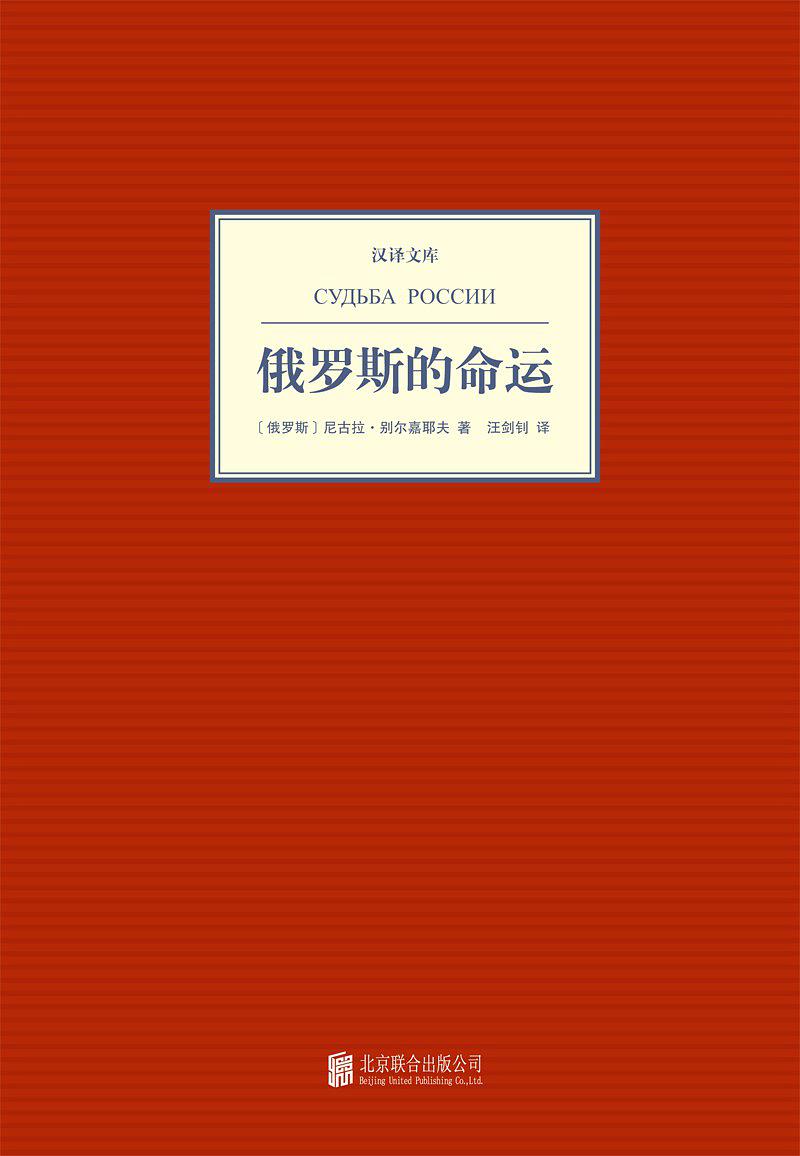 世界杯比赛书籍(俄罗斯世界杯系列书单（一）：十本经典读懂俄罗斯的广袤与深邃)