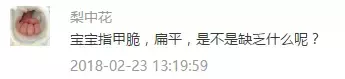 宝宝指甲透露出健康状况！长倒刺、有凹痕要警惕这些病！