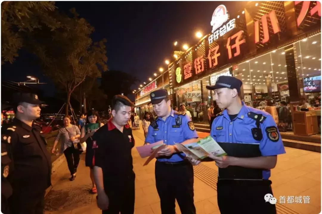 洗浴酒店世界杯营销(日均出动千余人次！世界杯期间北京严查这件事)