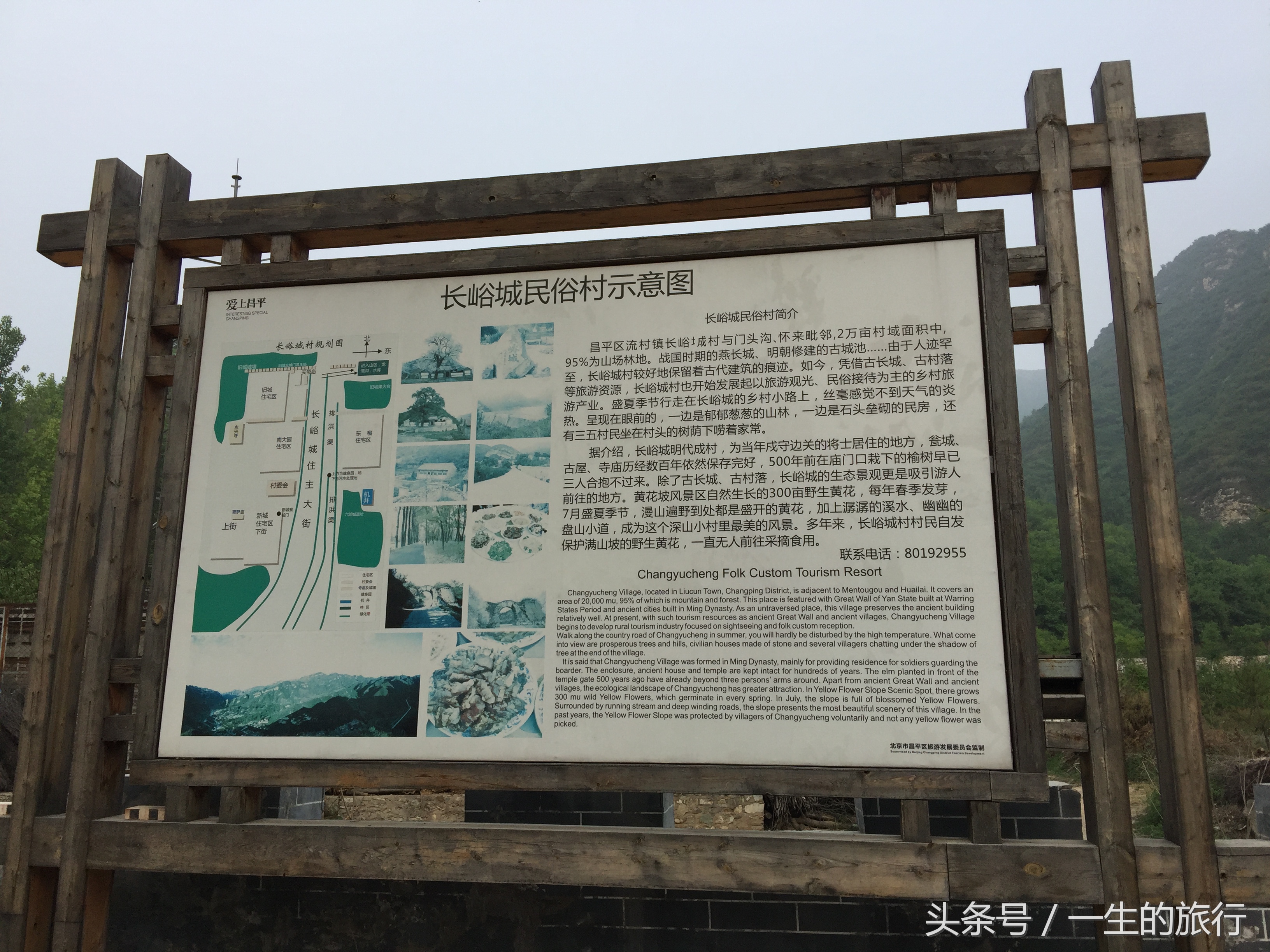 亞運(yùn)村海拔多少米（北京長(zhǎng)峪城村是不錯(cuò)，但號(hào)稱小西藏就是謬贊了）