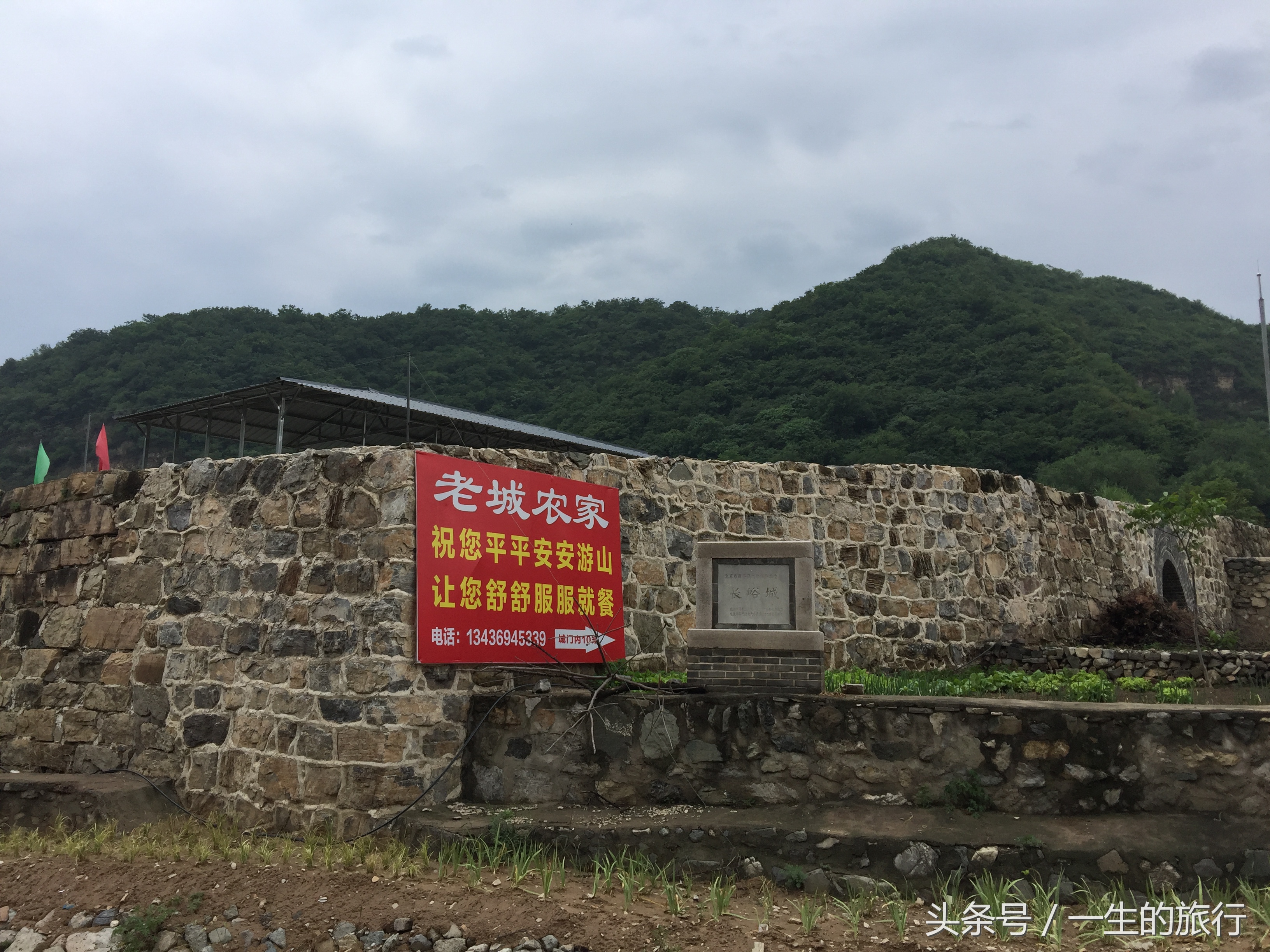 亞運(yùn)村海拔多少米（北京長(zhǎng)峪城村是不錯(cuò)，但號(hào)稱小西藏就是謬贊了）