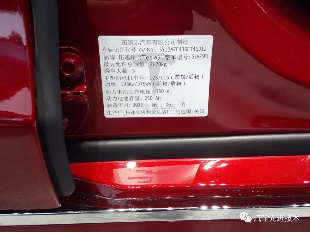 特斯拉（Tesla）Model S 全铝车身 结构分析