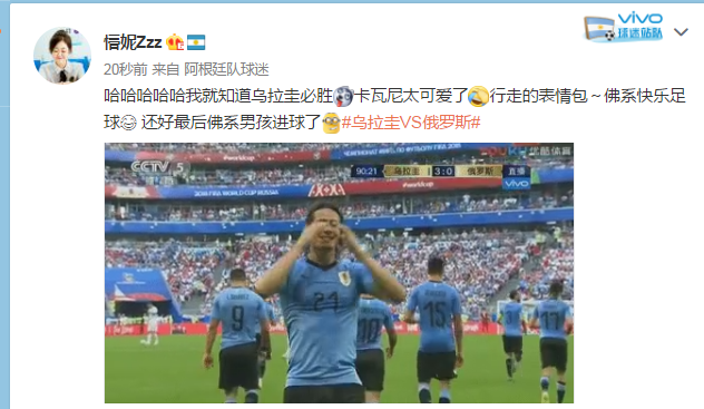 乌拉奇世界杯视频(世界杯乌拉圭3-0俄罗斯，两队携手出线！赛后各方声音集锦！)