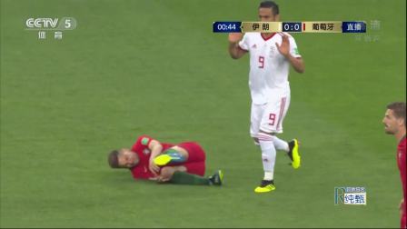 世界杯-夸雷斯马世界波C罗失点 葡萄牙1-1平伊朗出线