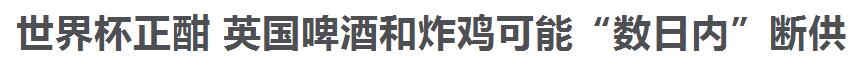 世界杯特别篇(世界杯特别篇丨4个词带你走进伪球迷的灵魂深处)