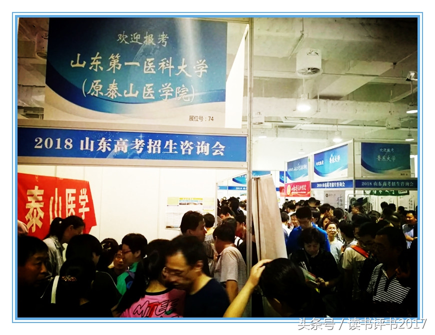 2018年山东省部分高校及省外部分高校预估分数线