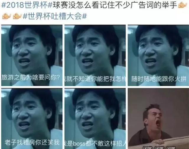 世界杯为什么万达有广告(为什么我们要骂世界杯的中国广告？因为真的很烂)