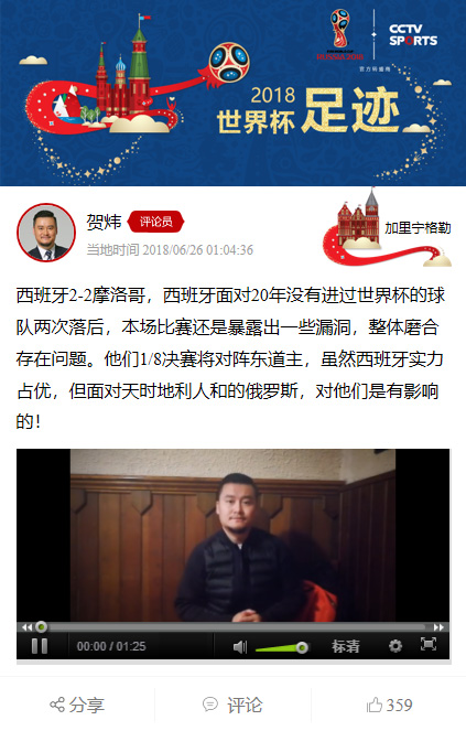 世界杯阿根廷尼日利亚解说(世界杯见证16强终极分析：为了梅西 今夜无人入睡)