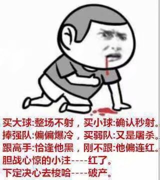 天台看世界杯图(开开心心看世界杯,别老是想着梭哈,天台没有位置啦)