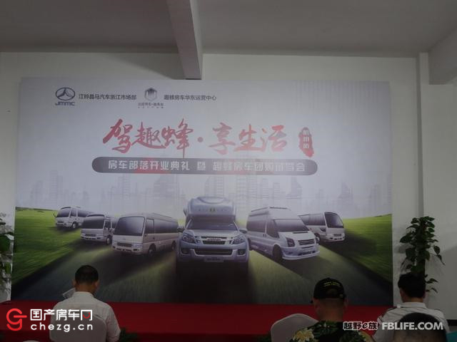 纯干货｜e族车友亲身试驾趣蜂江铃考斯特/罗莎房车后的真实感受！