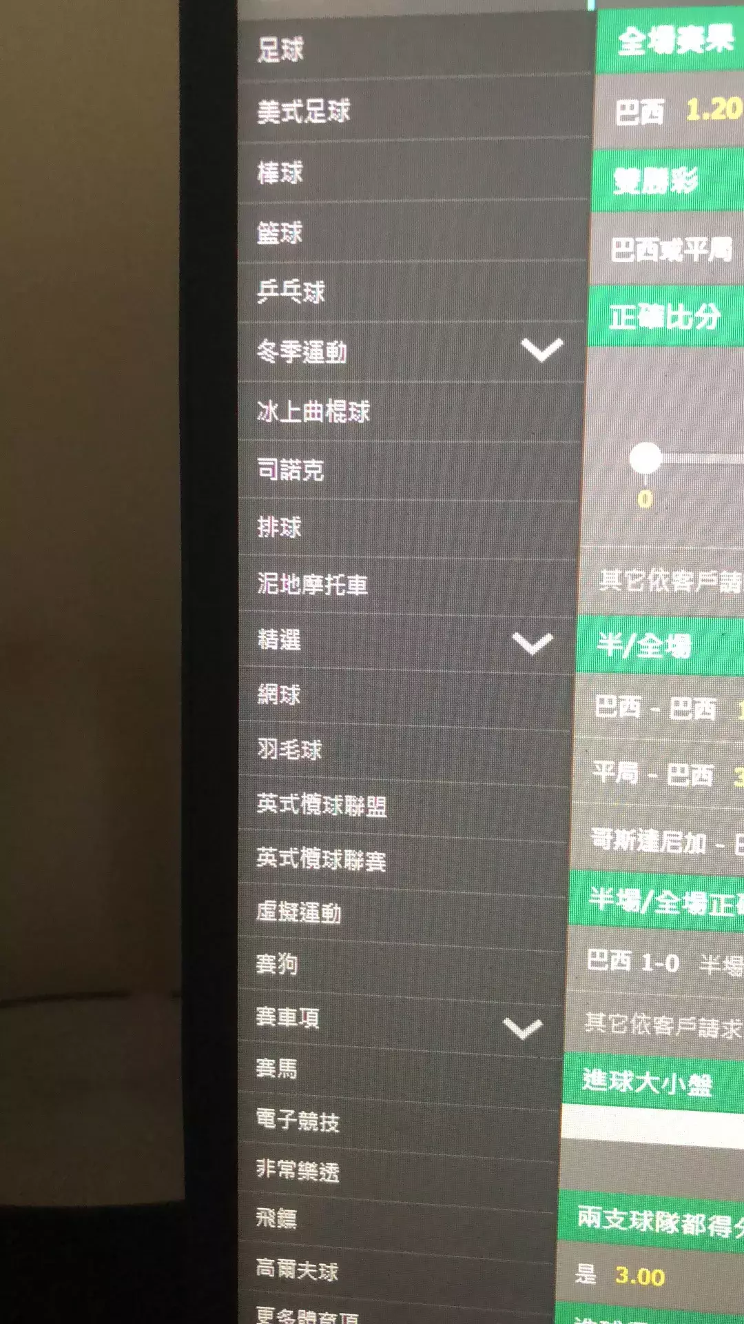 为什么世界杯不能押注了(世界杯真的是被公司操纵的吗？)