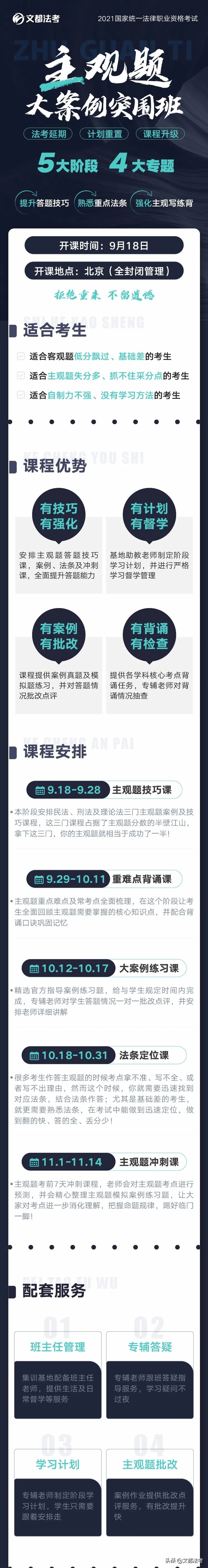 法考生必看！学会这些答题技巧，论述题拿高分不是问题