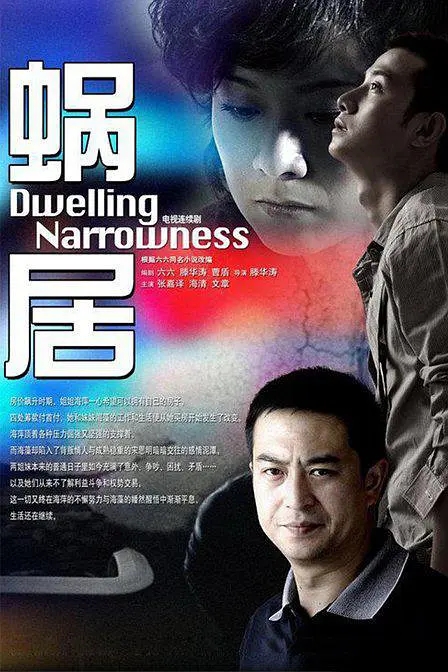 一套房子12条人命！高房价引发惨案！香港禁片《维多利亚一号》