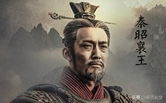 许昌之战：秦昭襄王临危不乱，赵胜败走麦城引发秦国扩张高潮！