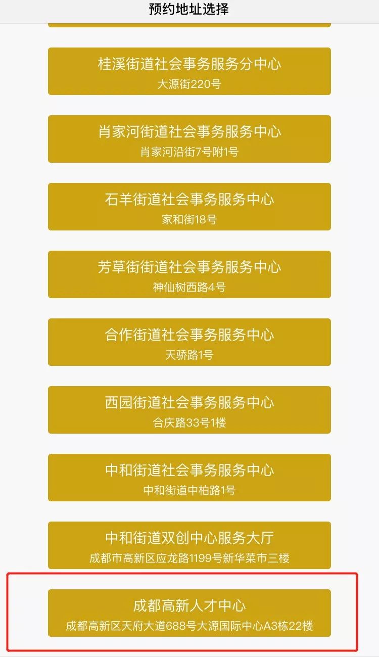 转档、落户怎么办？应届毕业生成都报到修炼手册来了！