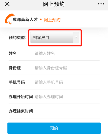 转档、落户怎么办？应届毕业生成都报到修炼手册来了！