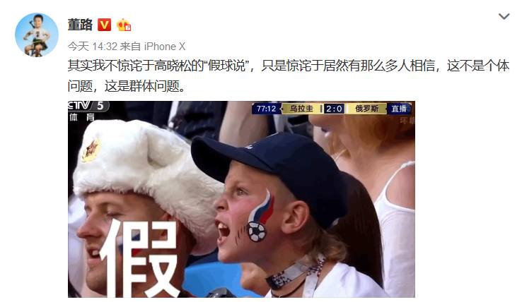 2010年世界杯段暄（段暄董路黄健翔狂喷高晓松！怒斥世界杯假球说：世界观有问题）