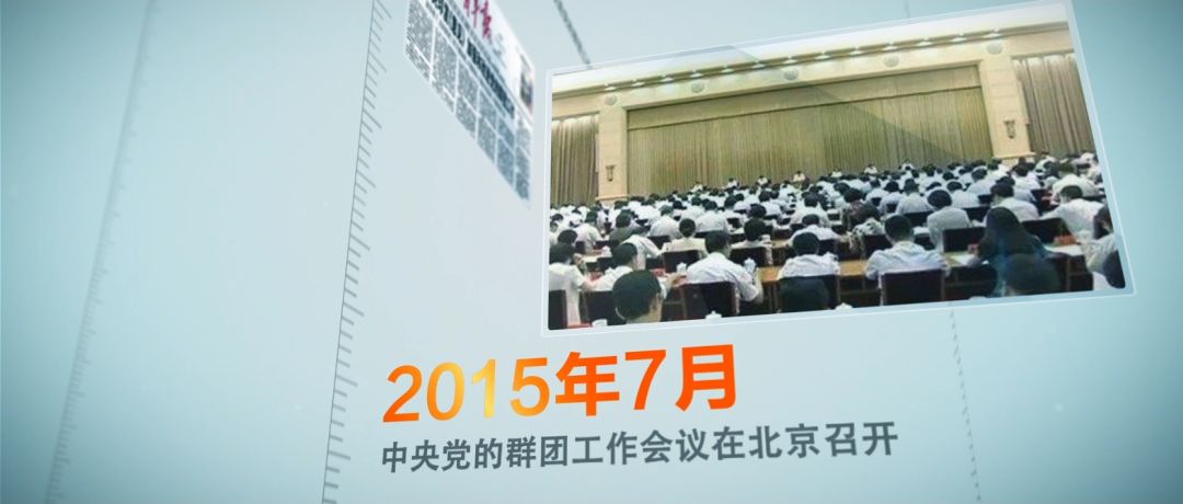 在新时代征程中砥砺前行｜共青团改革综述片