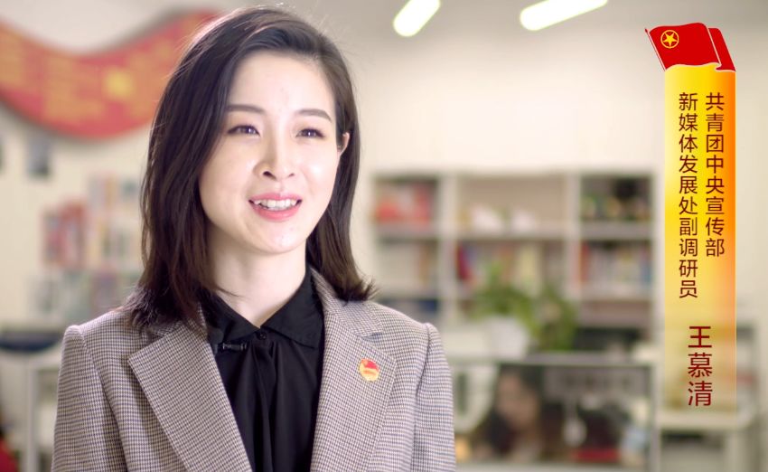 在新时代征程中砥砺前行｜共青团改革综述片