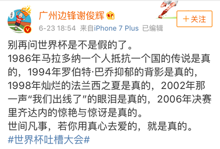 世界杯收购18到23的小姐姐(超模火辣！萌妹甜美！御姐高冷！看什么101，来看世界杯啊！)