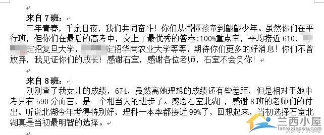 成都中考必读I2018年成都各高中学校“高考喜讯”汇总