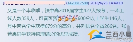 成都中考必读I2018年成都各高中学校“高考喜讯”汇总