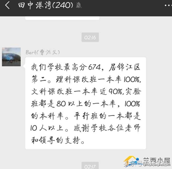 成都中考必读I2018年成都各高中学校“高考喜讯”汇总