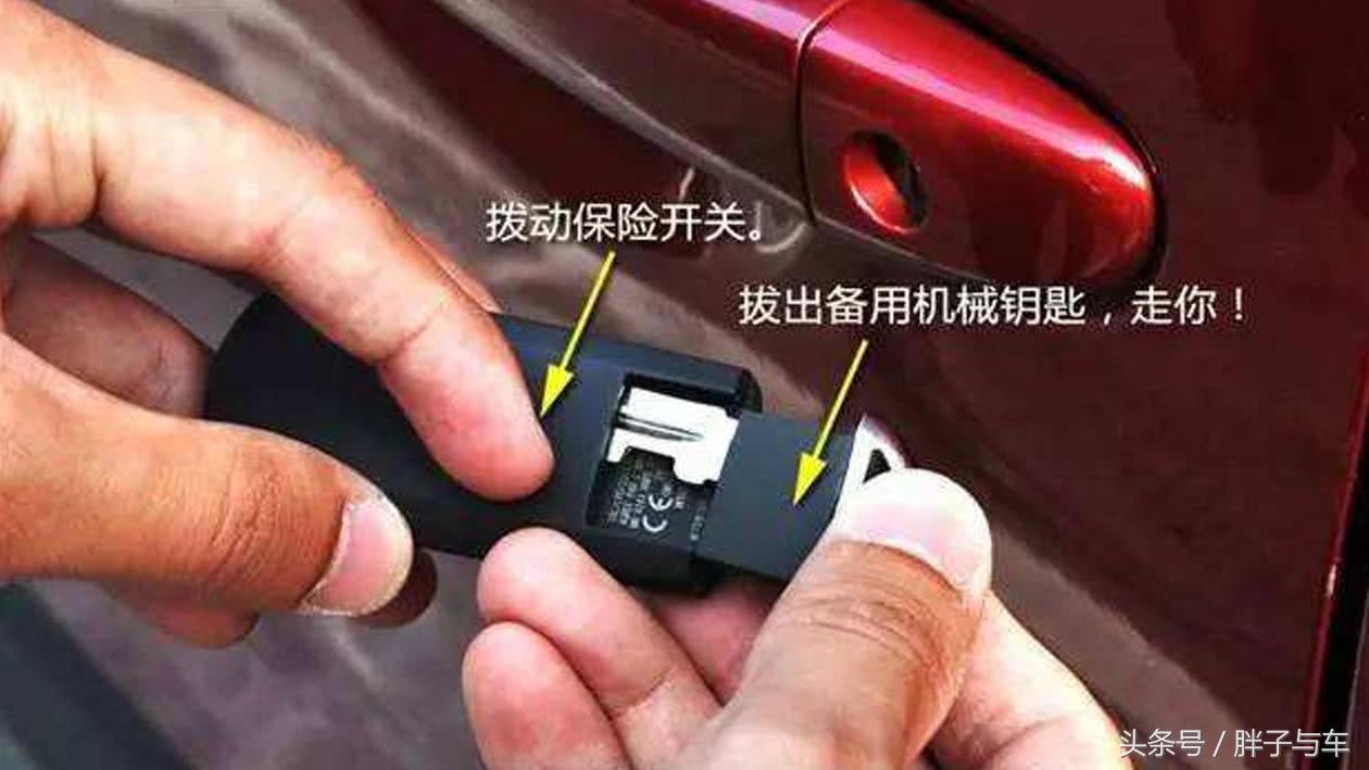 汽车钥匙紧急修复：折叠式钥匙制作教程