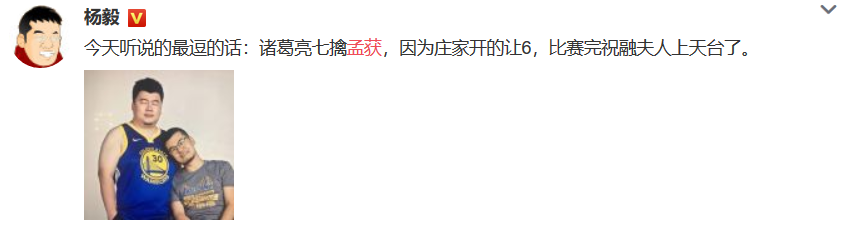 2010世界杯巴西对荷兰假球(网友神吐槽高晓松假球理论：七擒孟获因让6，三顾茅庐因让2)