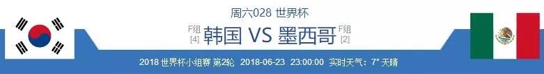 世界杯超盘(足球推介｜德国战车在沉默中爆发？！还是沉默中继续“挖坑”？！昨日胡昌伟中2场胜平负，一场让球中)