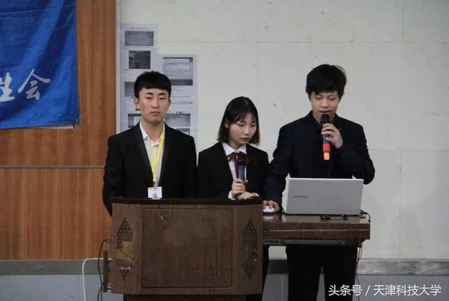 天津科技大学十届三任学生会（滨海校区）述职大会顺利召开