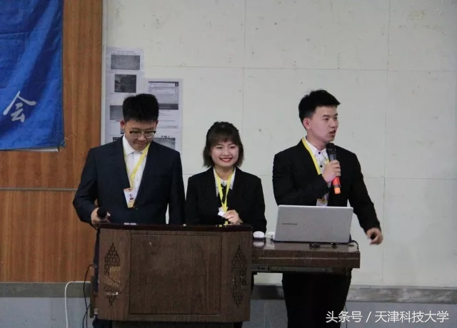 天津科技大学十届三任学生会（滨海校区）述职大会顺利召开