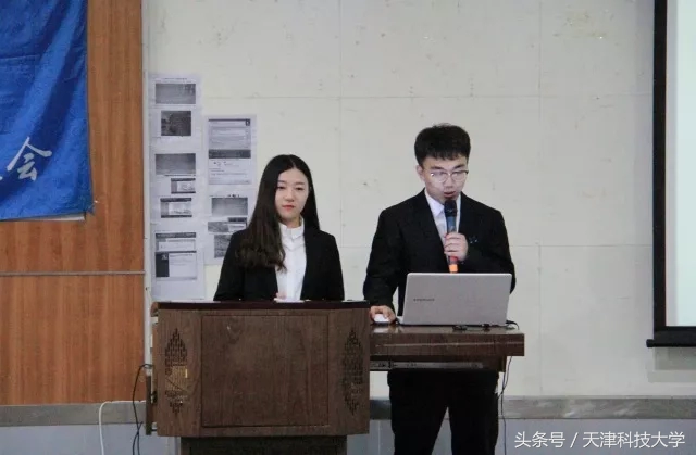 天津科技大学十届三任学生会（滨海校区）述职大会顺利召开