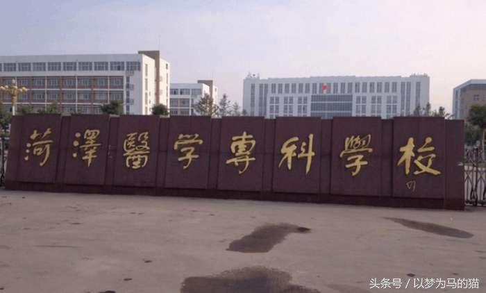 高考志愿：20所“专科生”可报考的医科学校！有需要的收藏！