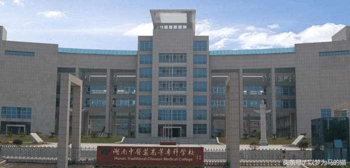 高考志愿：20所“专科生”可报考的医科学校！有需要的收藏！